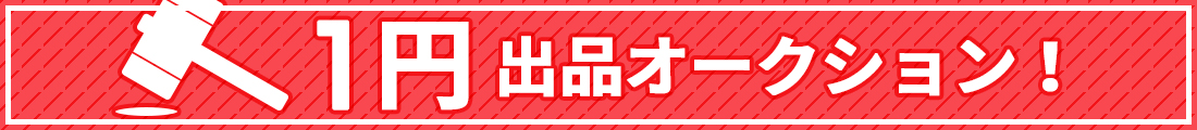 1円